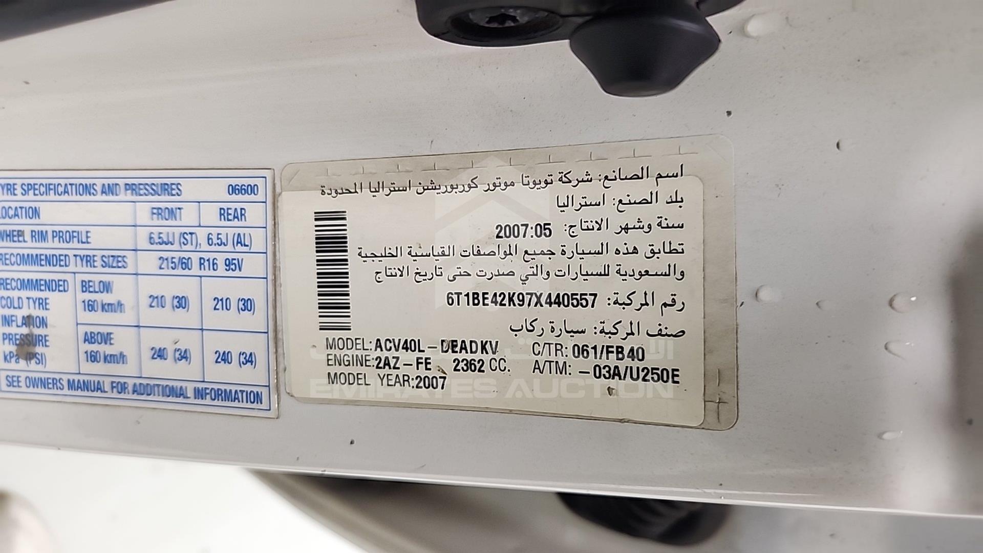 2007 TOYOTA CAMRY VIN: 6T1BE42K97X440557