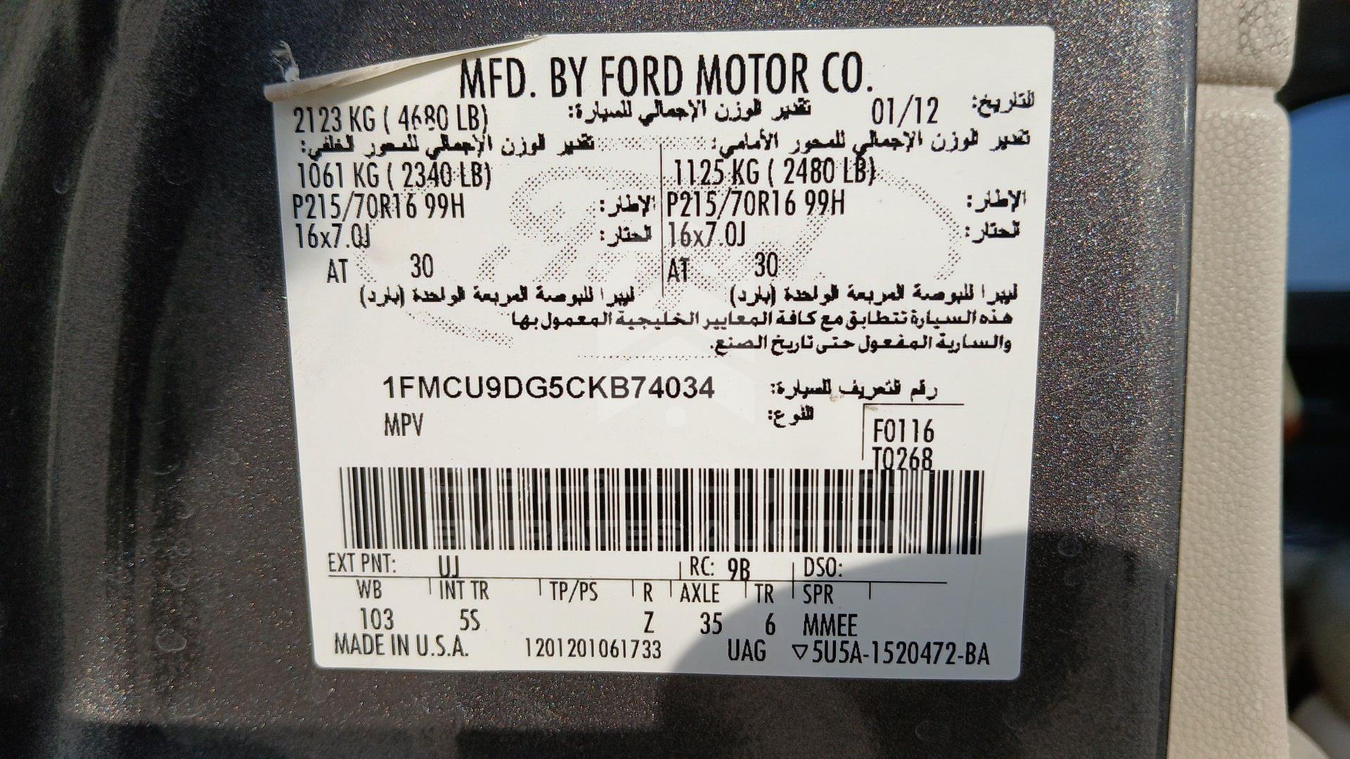 2012 FORD ESCAPE VIN: 1FMCU9DG5CKB74034