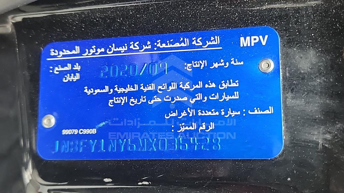 2021 Nissan Patrol — VIN on Frame — Photo 3