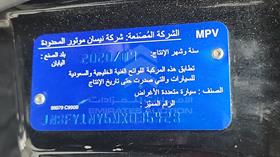 2021 Nissan Patrol — VIN on Frame — Photo 3 — Thumbnail