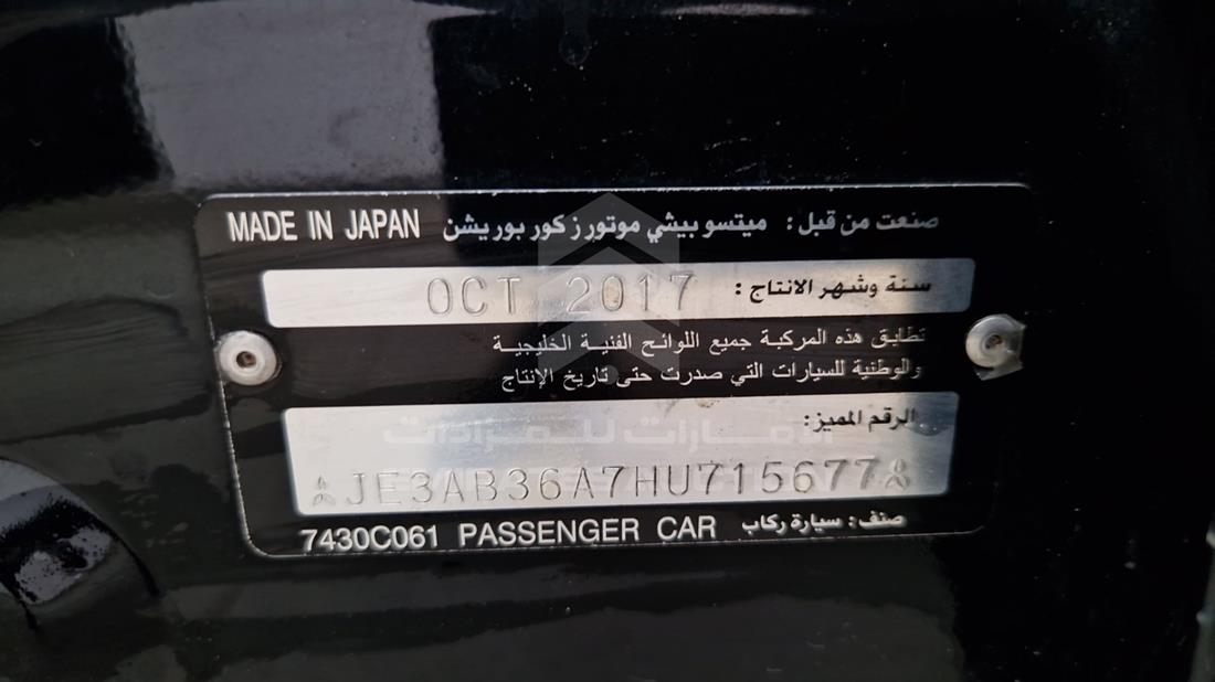 2017 Mitsubishi Lancer — VIN on Frame — Photo 3