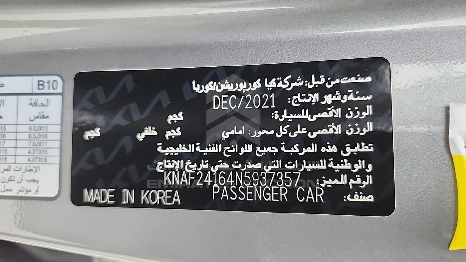 2022 KIA CERATO VIN: KNAF24164N5937357