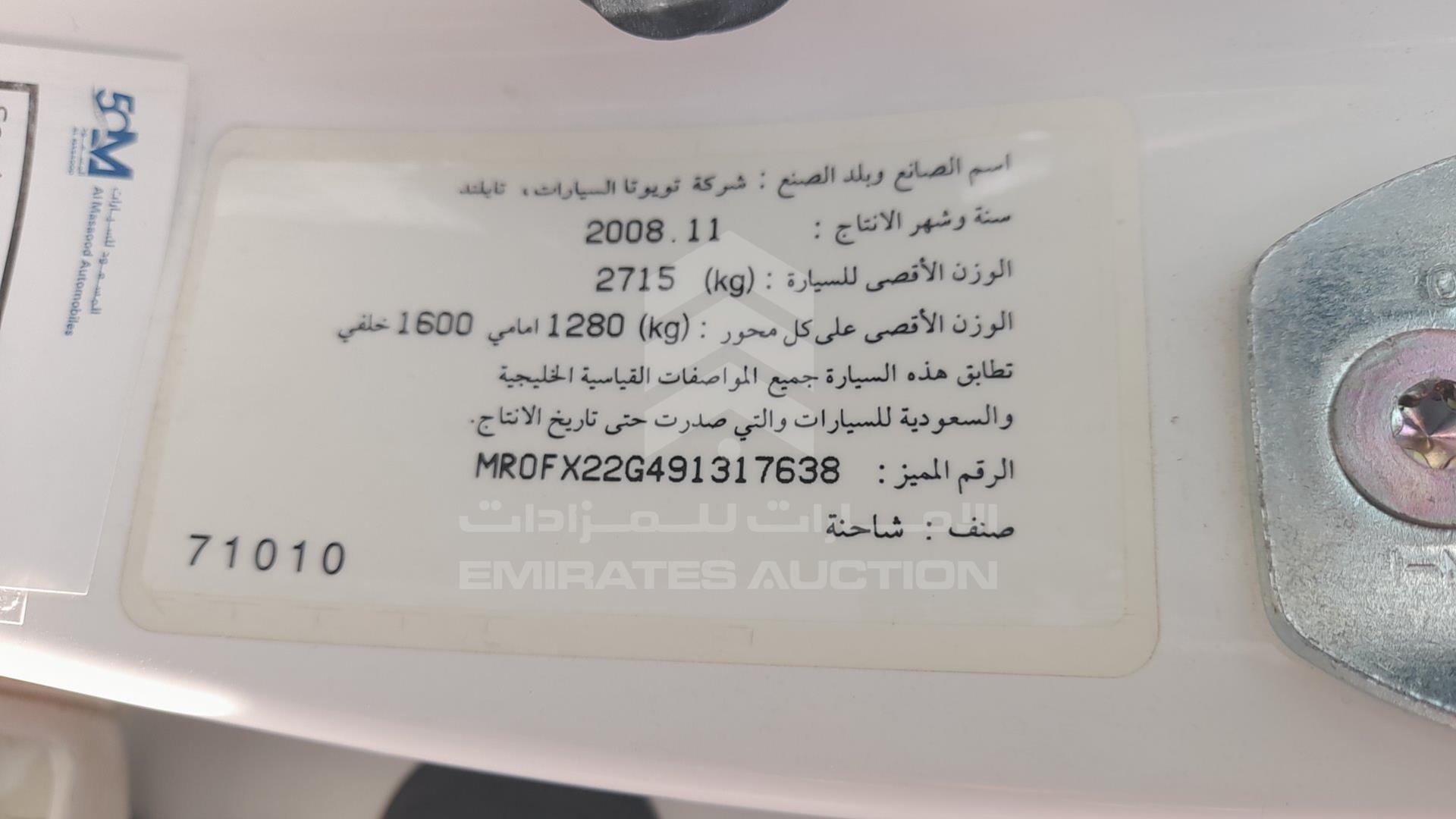 2009 TOYOTA HILUX VIN: MR0FX22G491317638