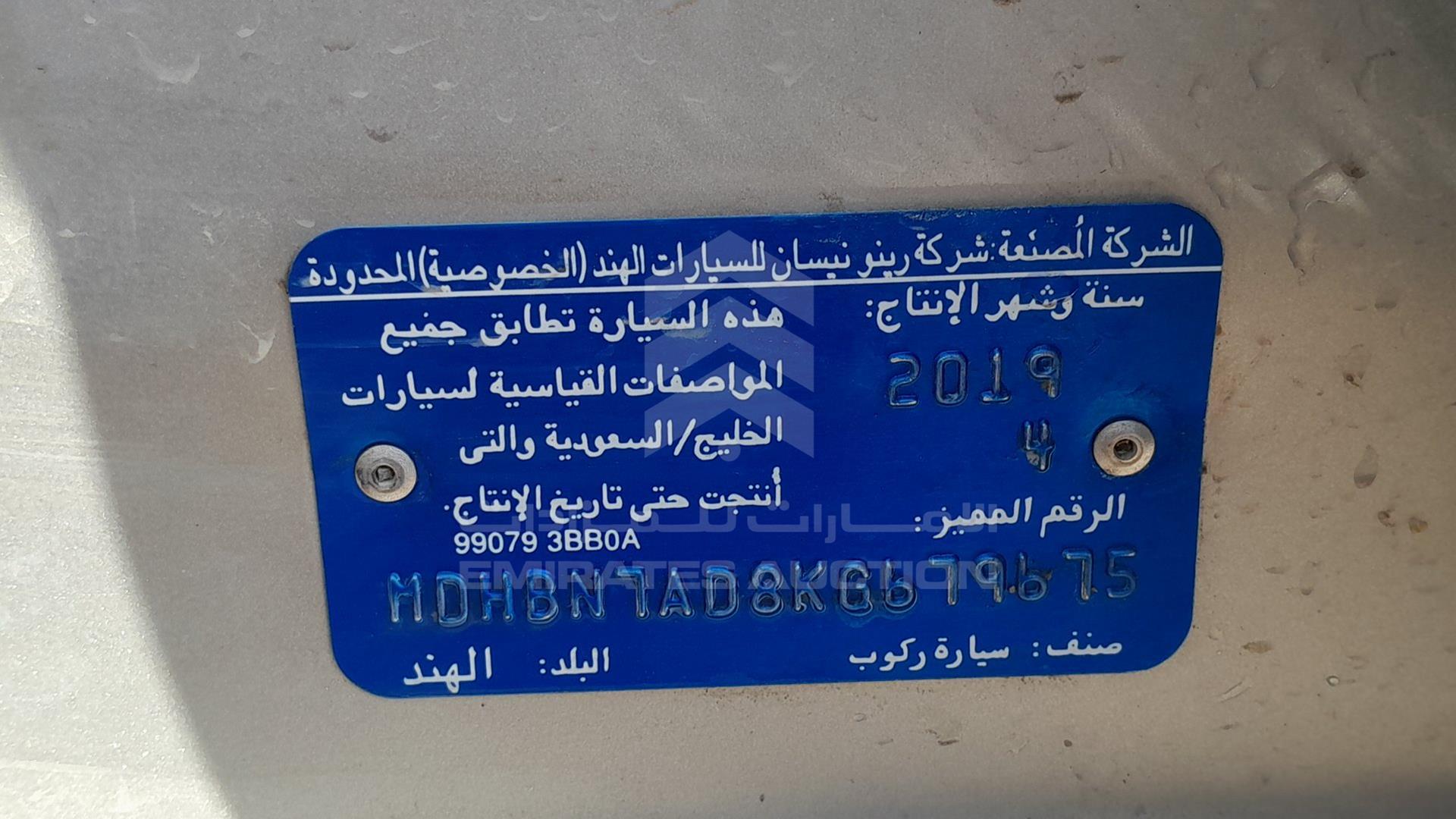 2019 NISSAN SUNNY VIN: MDHBN7AD8KG679675