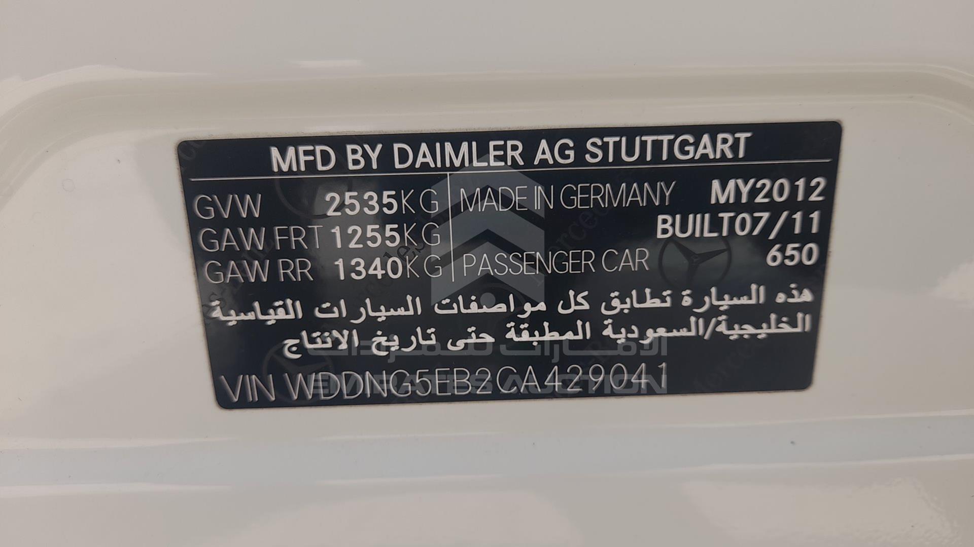 2012 MERCEDES S 300 VIN: WDDNG5EB2CA429041