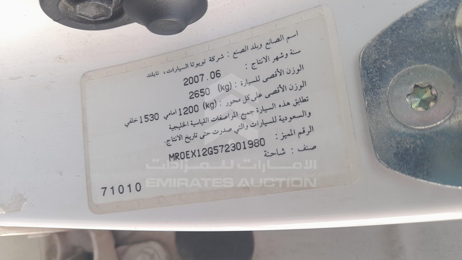 2007 TOYOTA HILUX VIN: MR0EX12G572301980