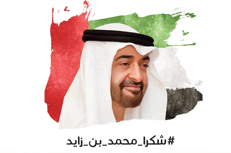 الإمارات للمزادات - محمد بن زايد أيقونة الوطن