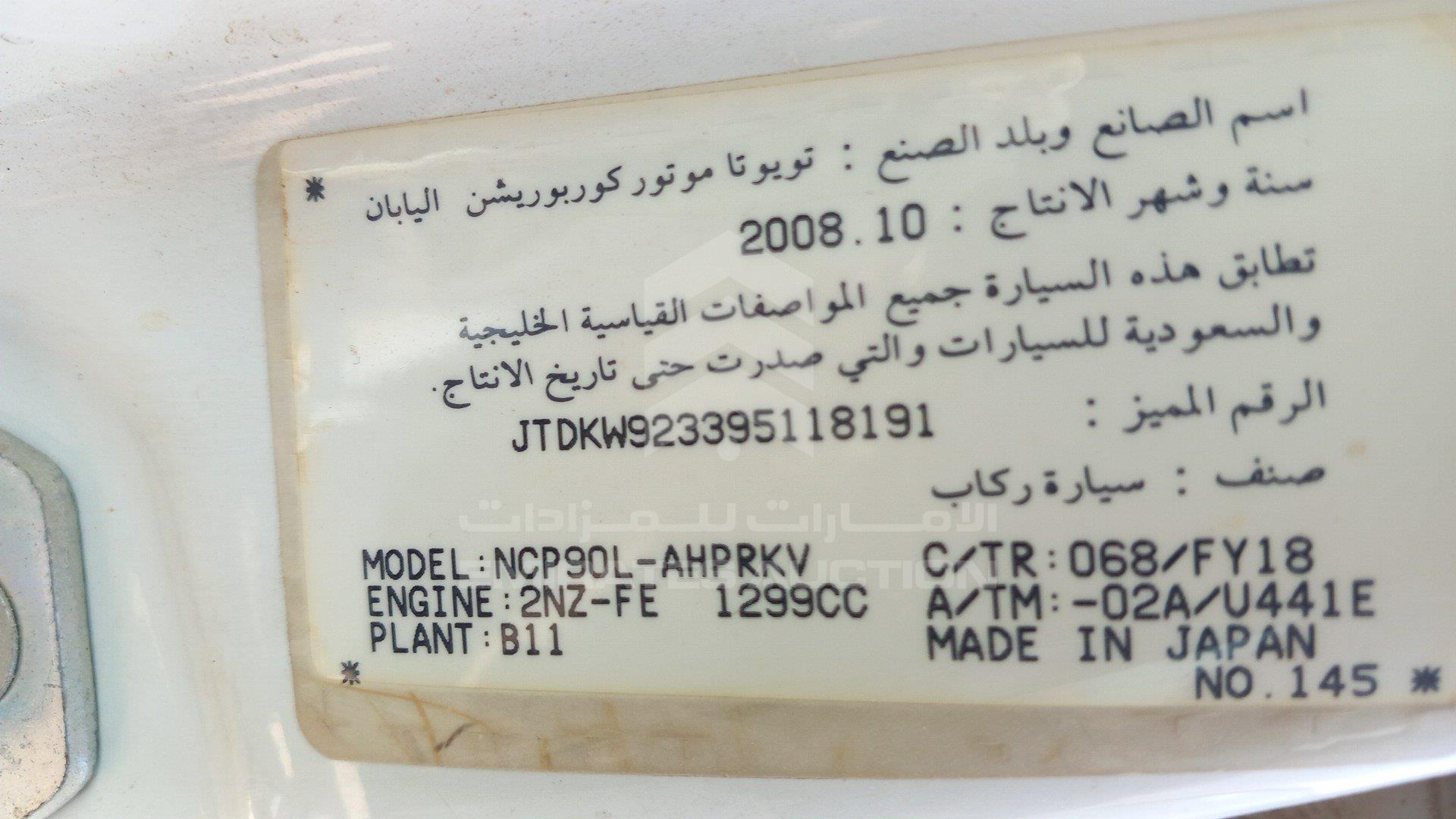 JTDKW923395118191 - 2009 Toyota Yaris - #422519