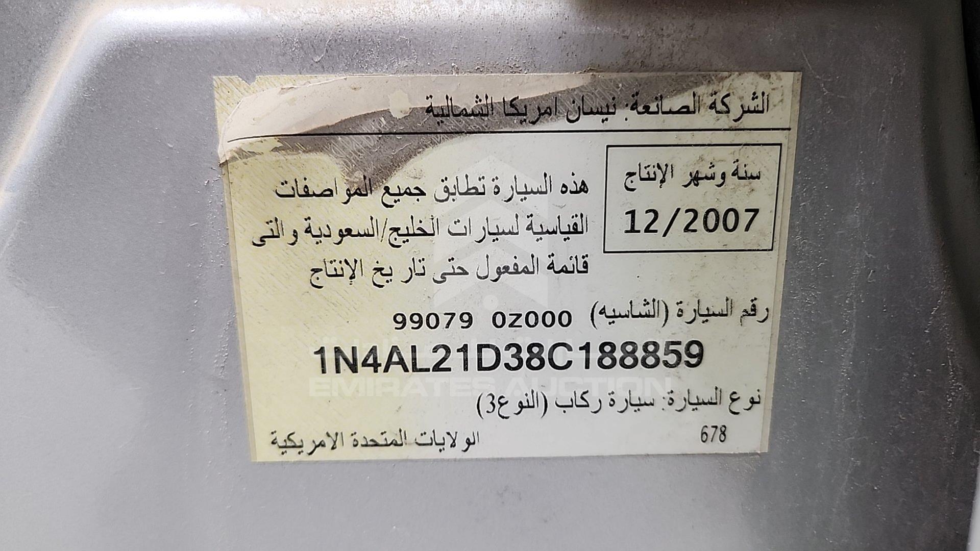 2008 NISSAN ALTIMA VIN: 1N4AL21D38C188859
