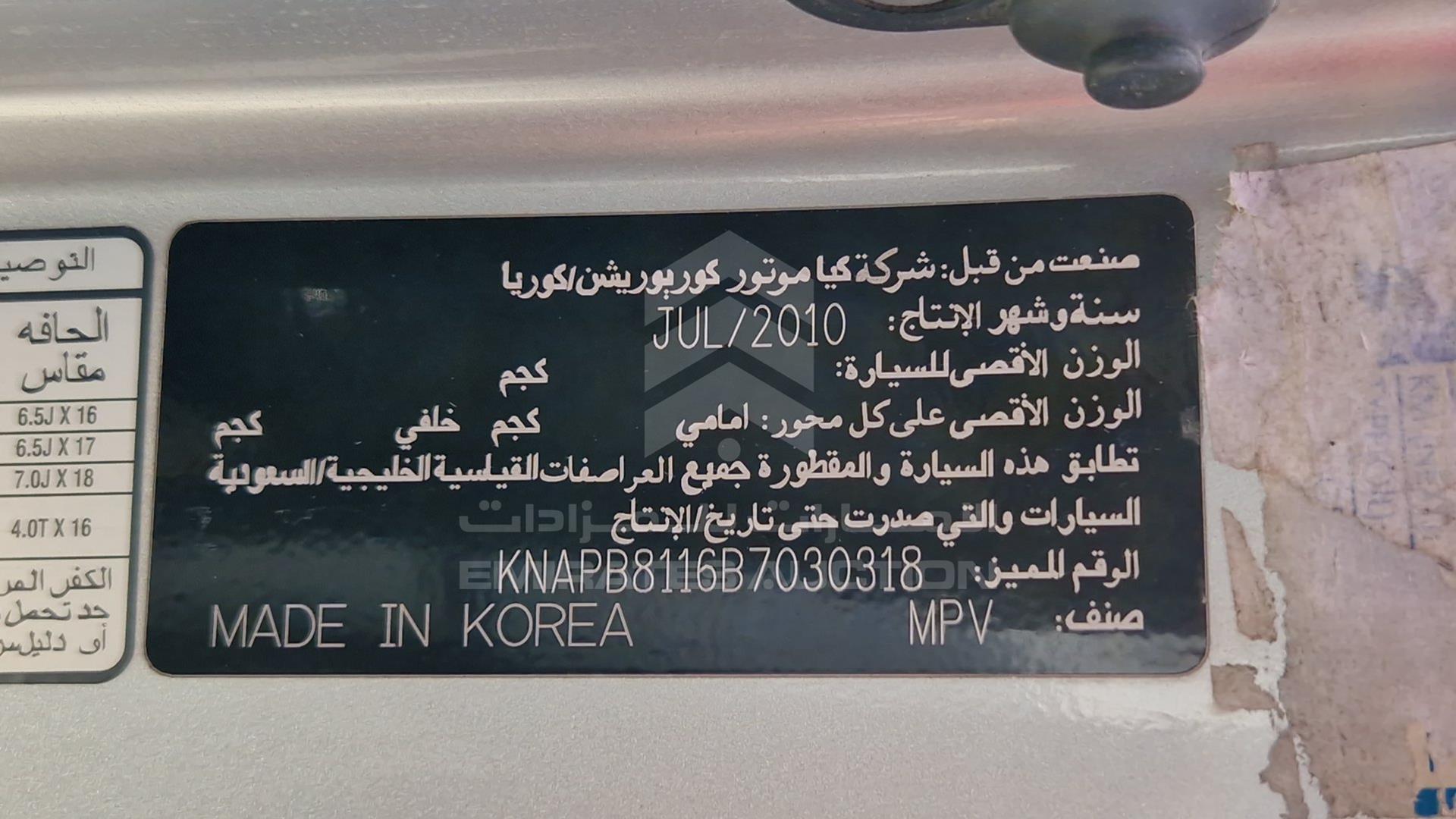 2011 KIA SPORTAGE VIN: KNAPB8116B7030318