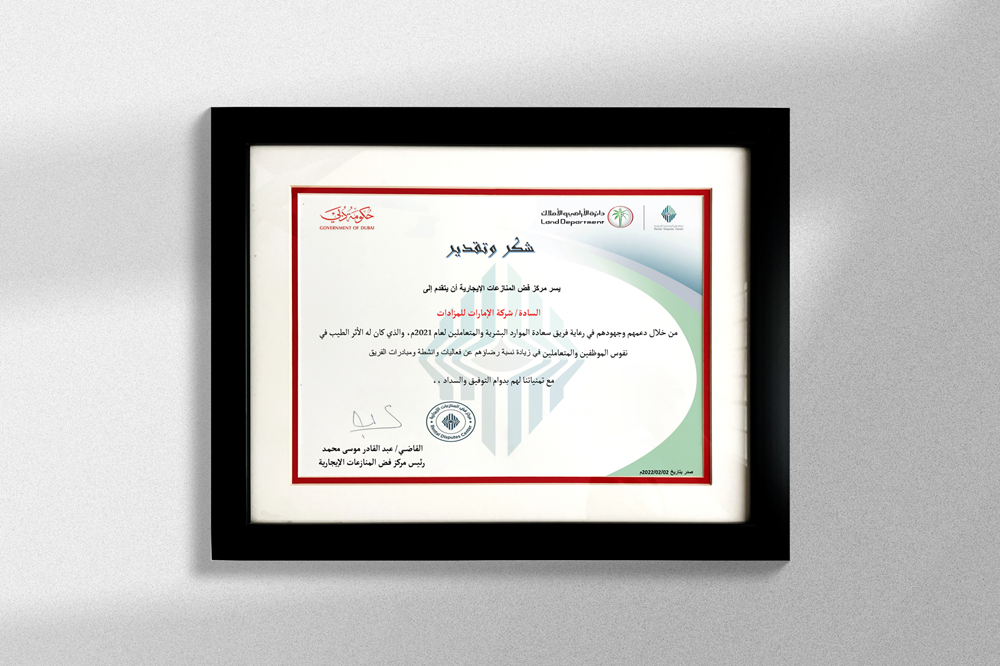 Emirates Auction | شهادة شكر و تقدير من مركز فض المنازعات الإيجارية – حكومة دبي | 02 فبراير 2022 , 12:00 ص
