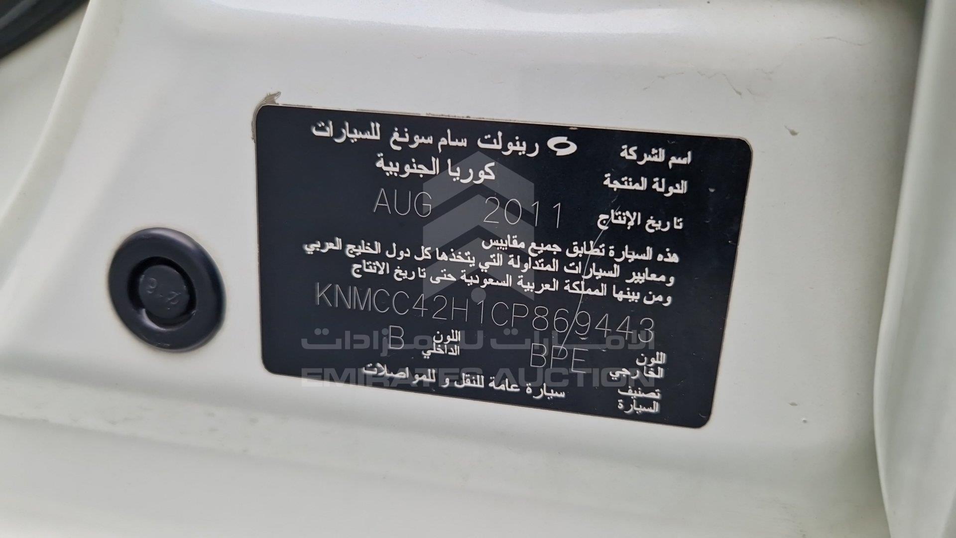 KNMCC42H1CP869443 - 2012 Nissan Sunny - #509708