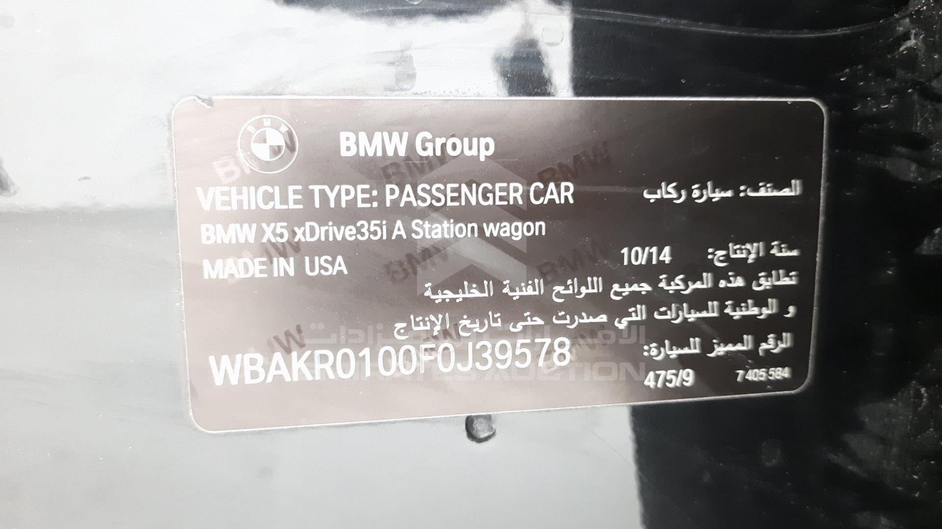 2015 BMW X5 VIN: WBAKR0100F0J39578