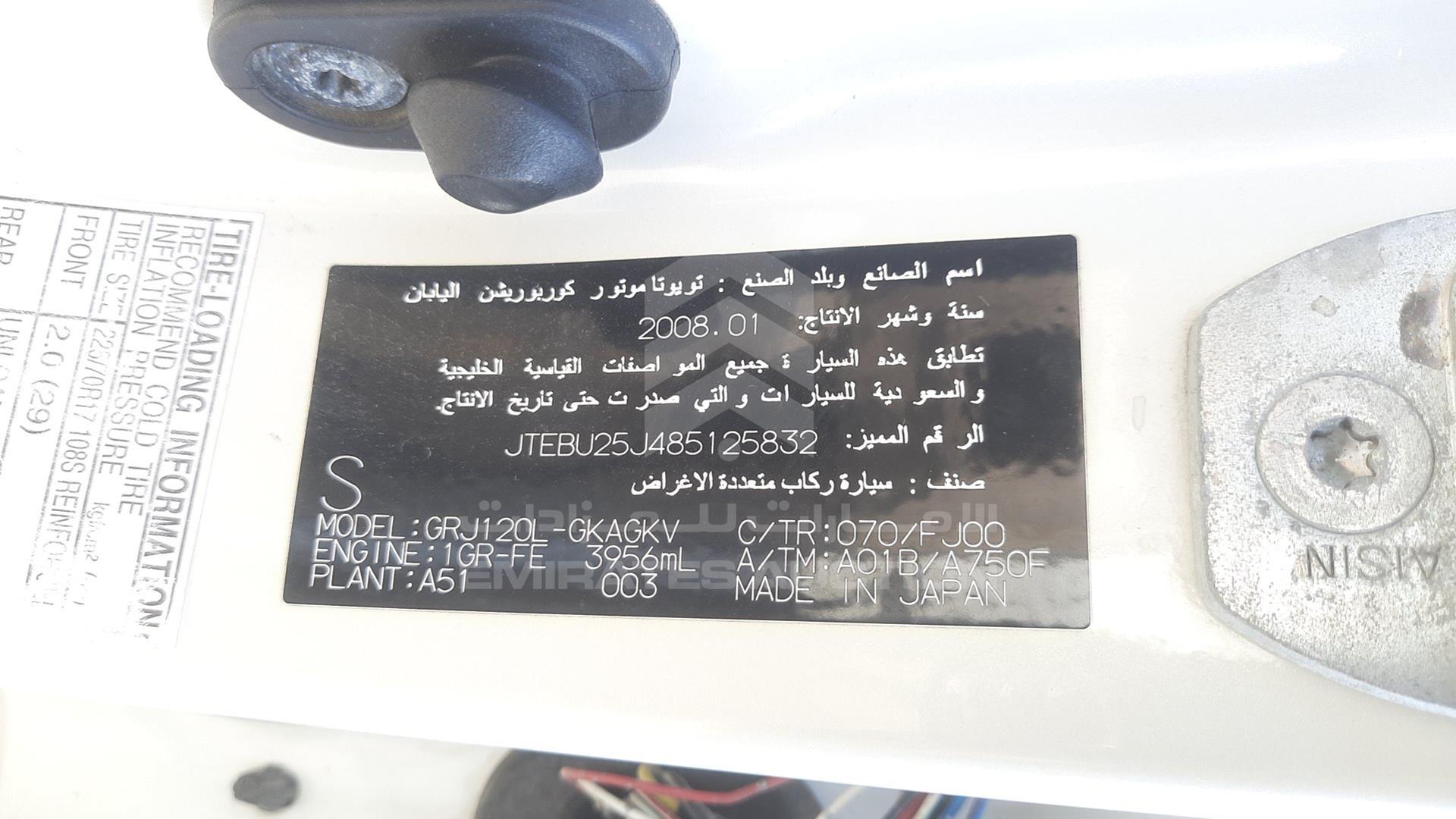 2008 TOYOTA PRADO VIN: JTEBU25J485125832
