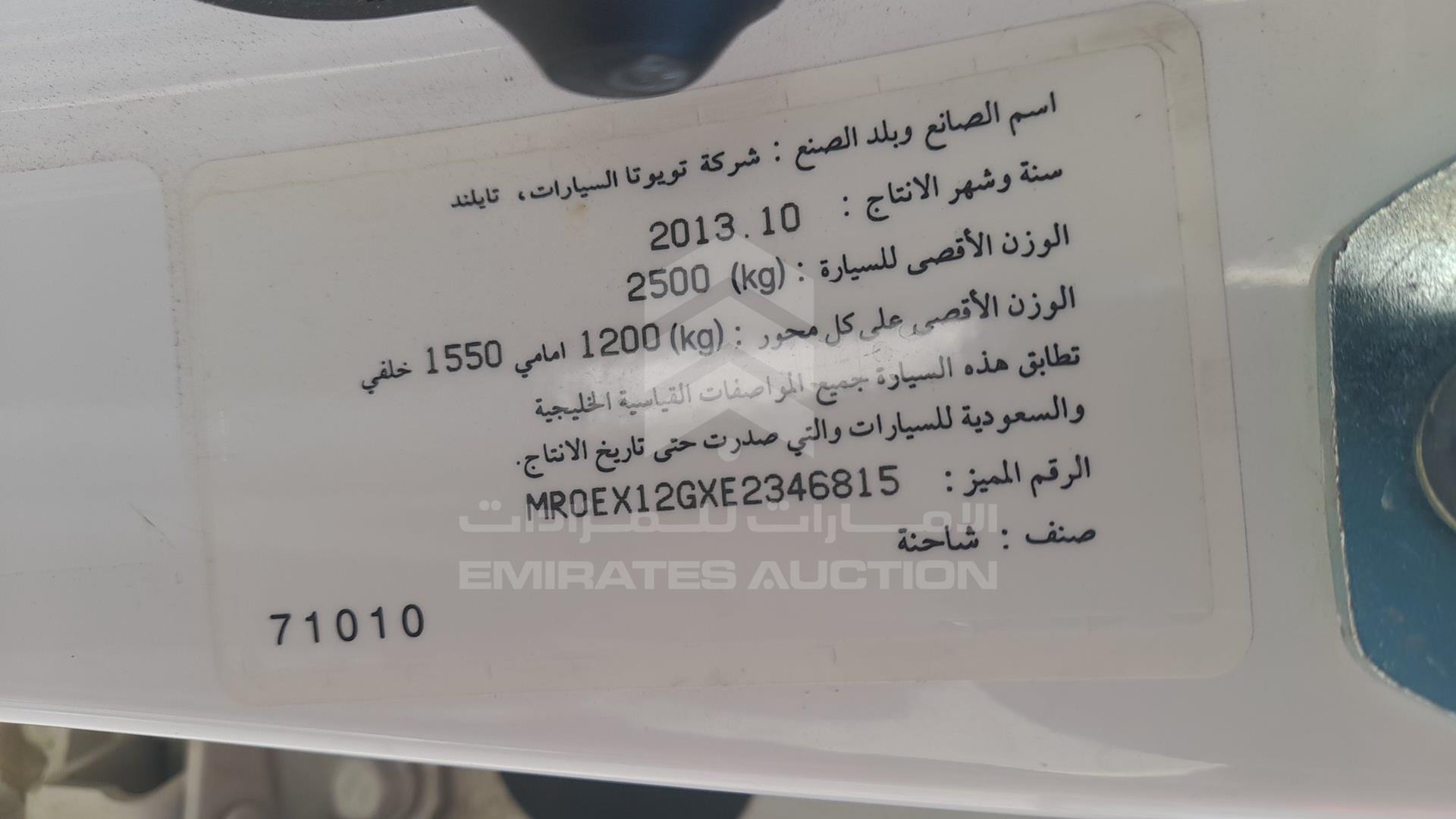 2014 TOYOTA HILUX VIN: MR0EX12GXE2346815