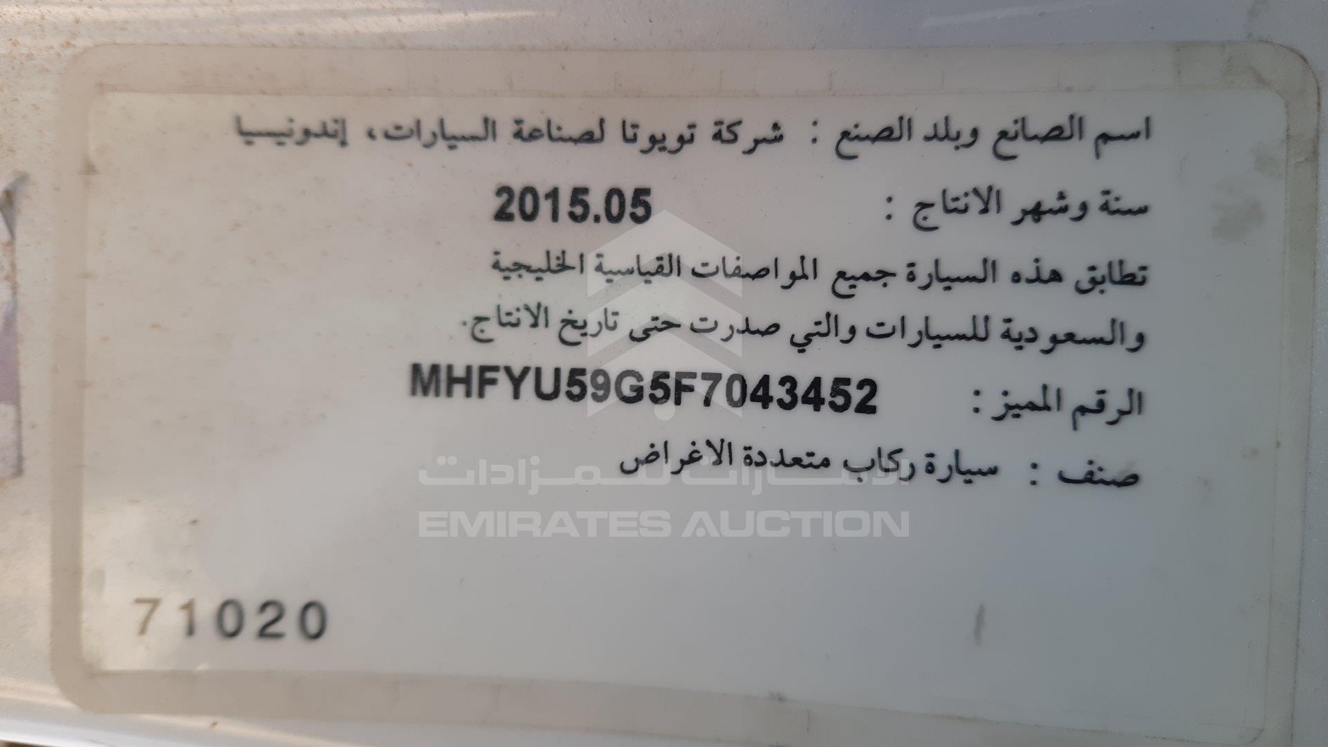 MHFYU59G5F7043452 - 2015 Toyota Fortuner - #390404
