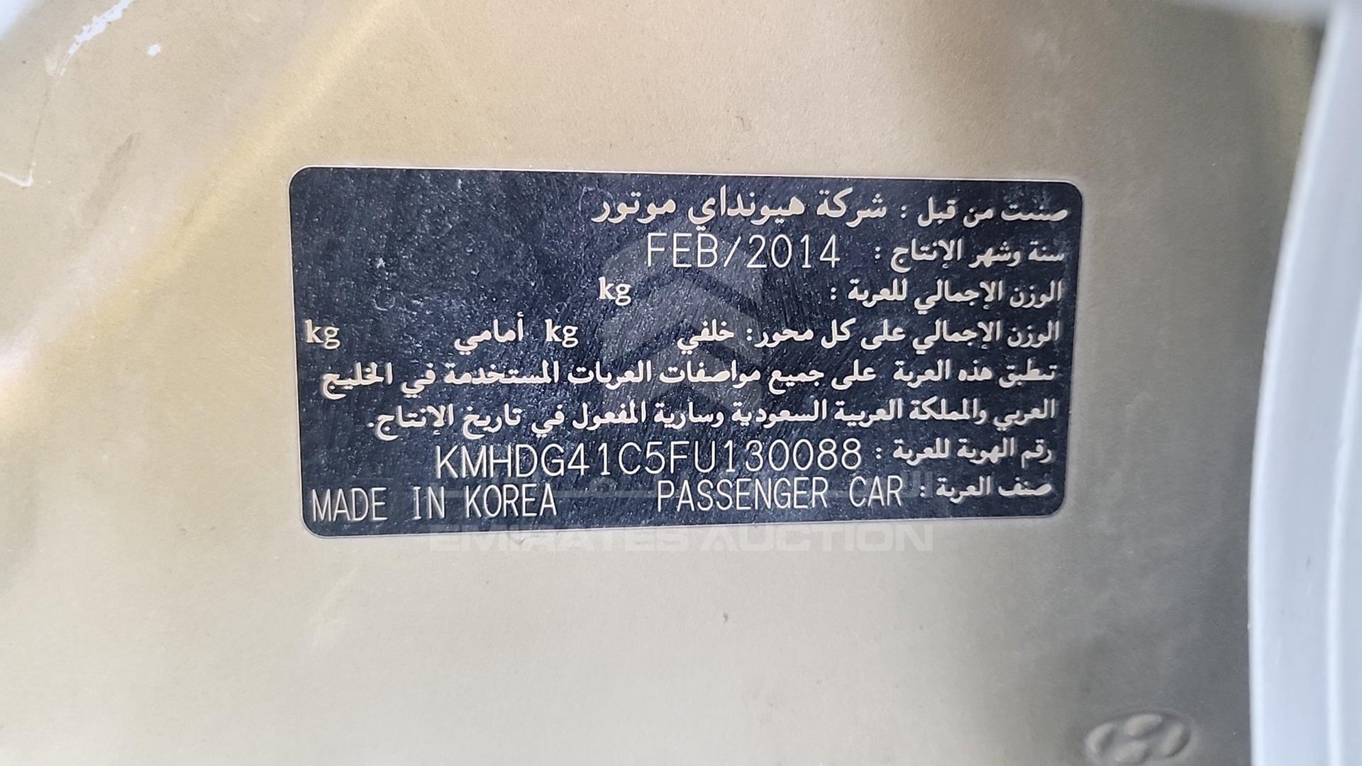 2015 HYUNDAI ELANTRA VIN: KMHDG41C5FU130088