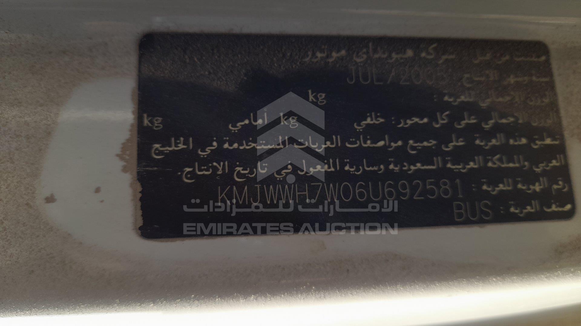 KMJWWH7W06U692581 - 2006 Hyundai H1 - #359616