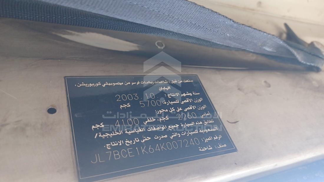 ميتسوبيشي كانتر 2004 — رقم الشاسيه على الهيكل — صورة 4