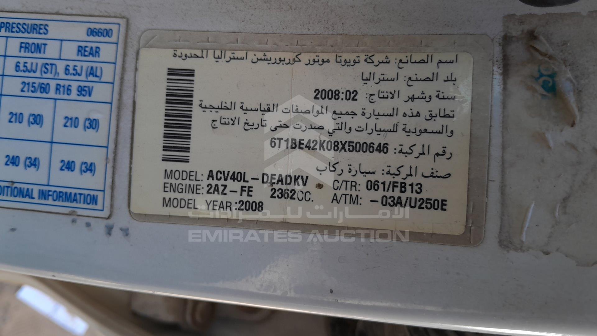 2008 TOYOTA CAMRY VIN: 6T1BE42K08X500646