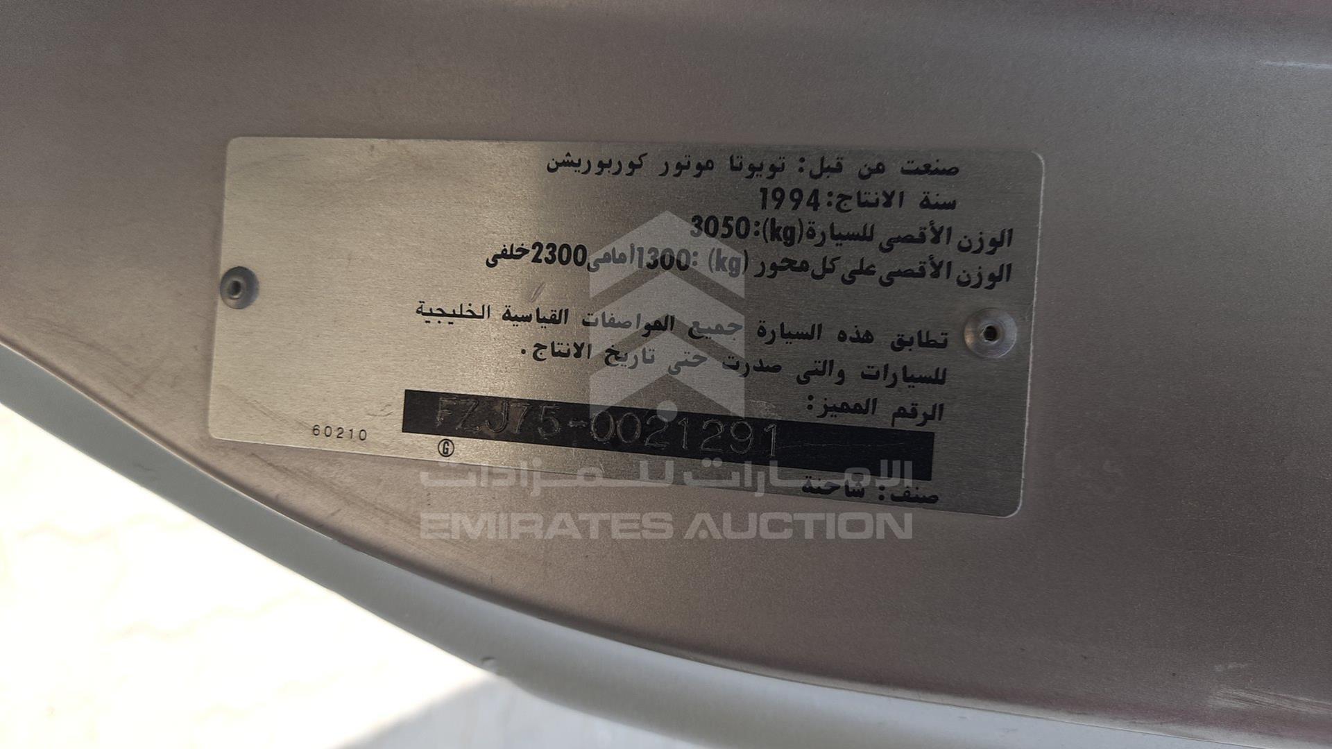 0 TOYOTA LAND CRUISER PICKUP VIN: FZJ750021291
