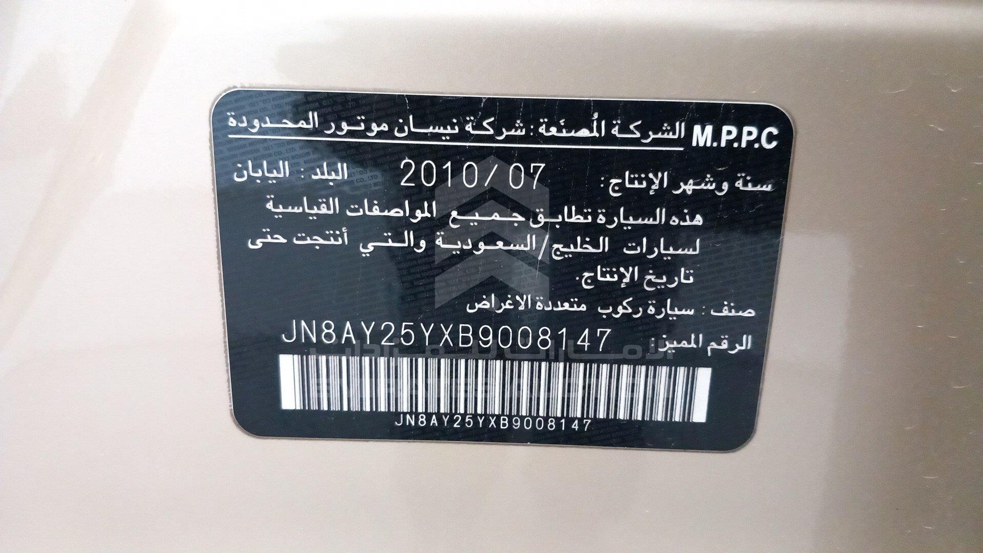 JN8AY25YXB9008147 - 2011 Nissan Patrol - #497231