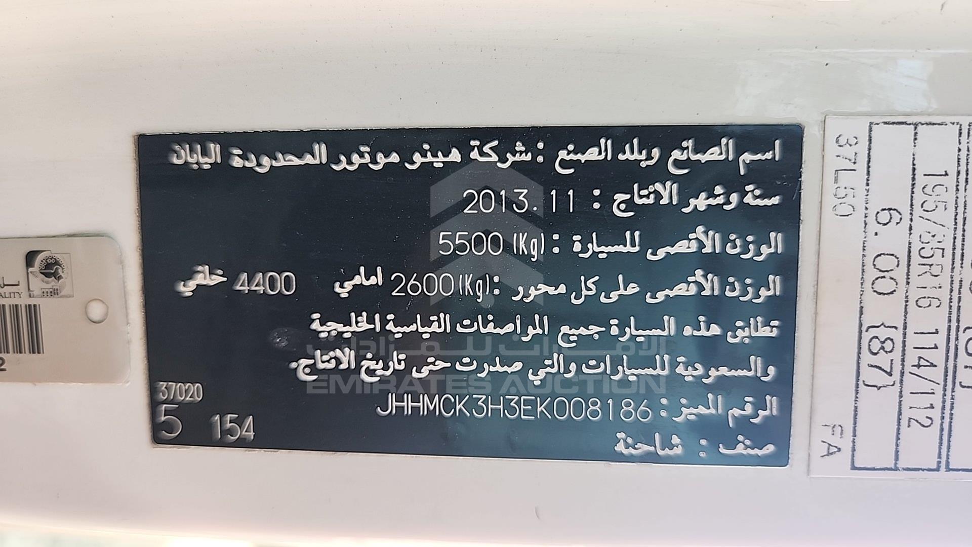 2014 HINO 300 VIN: JHHMCK3H3EK008186