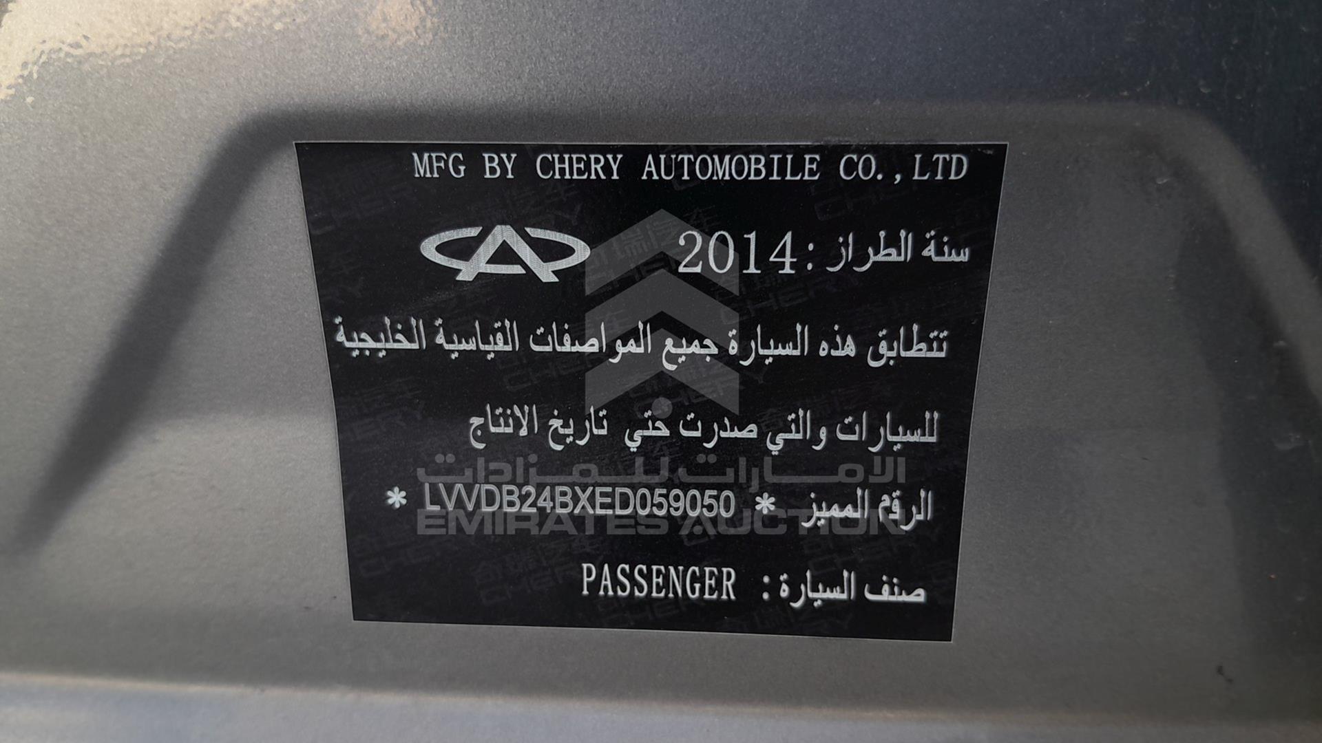 2014 CHERY TIGGO VIN: LVVDB24BXED059050
