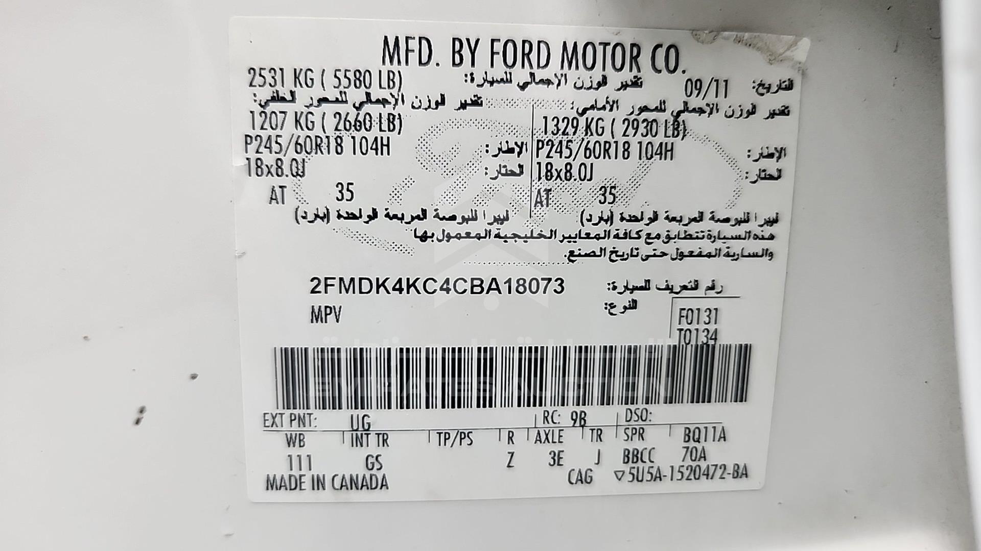 2012 FORD EDGE VIN: 2FMDK4KC4CBA18073