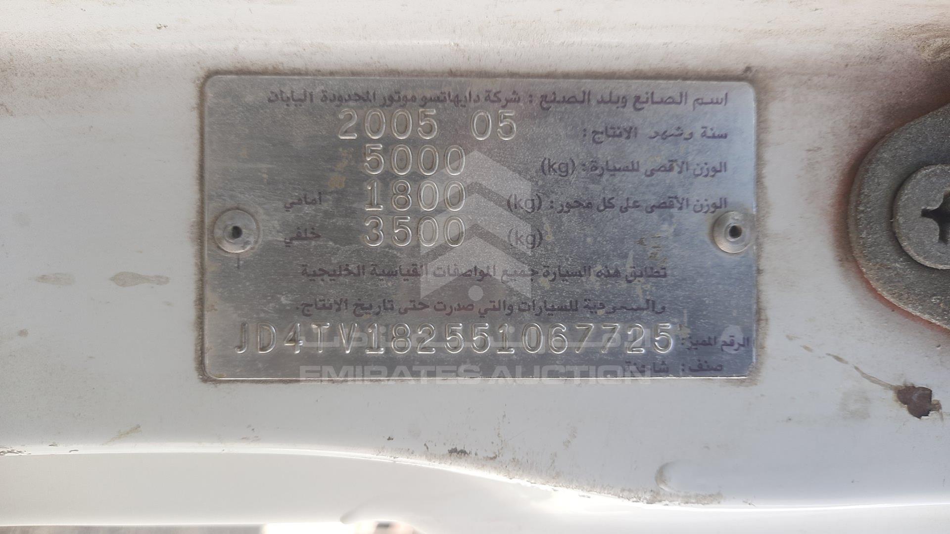 2005 DAIHATSU DELTA VIN: JD4TV182551067725