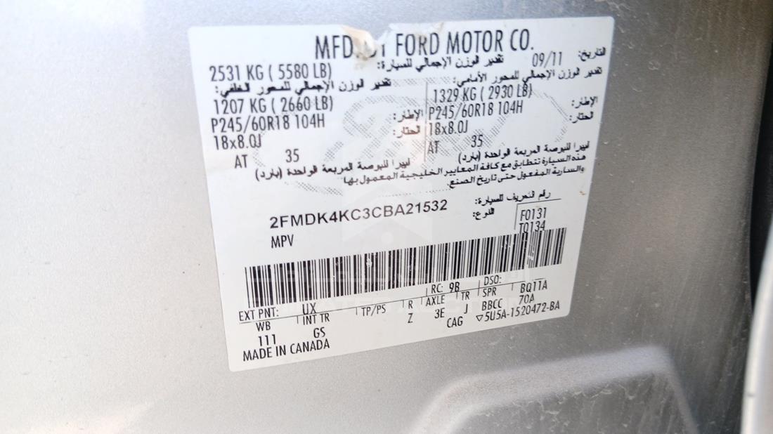 فورد ايدج 2012 — رقم الشاسيه على الهيكل — صورة 2