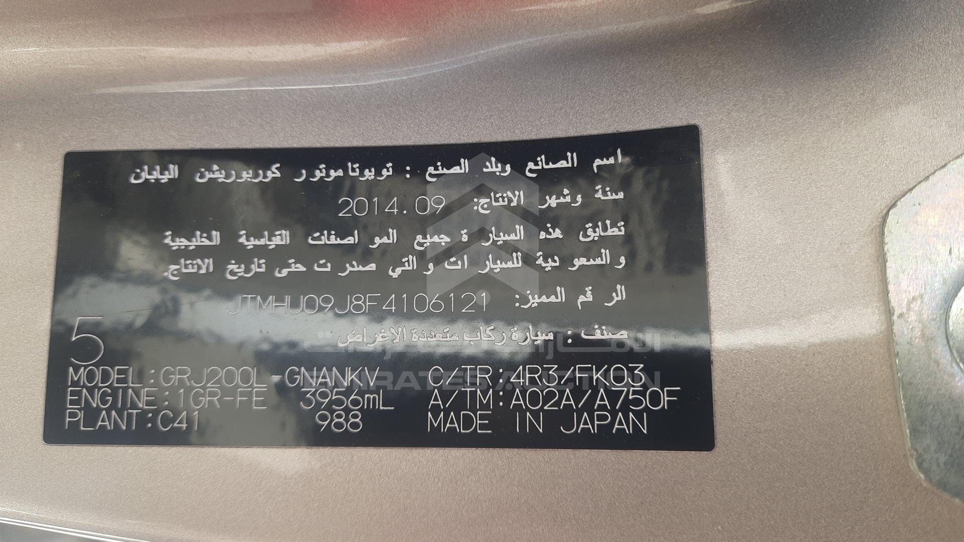 2015 TOYOTA LAND CRUISER VIN: JTMHU09J8F4106121