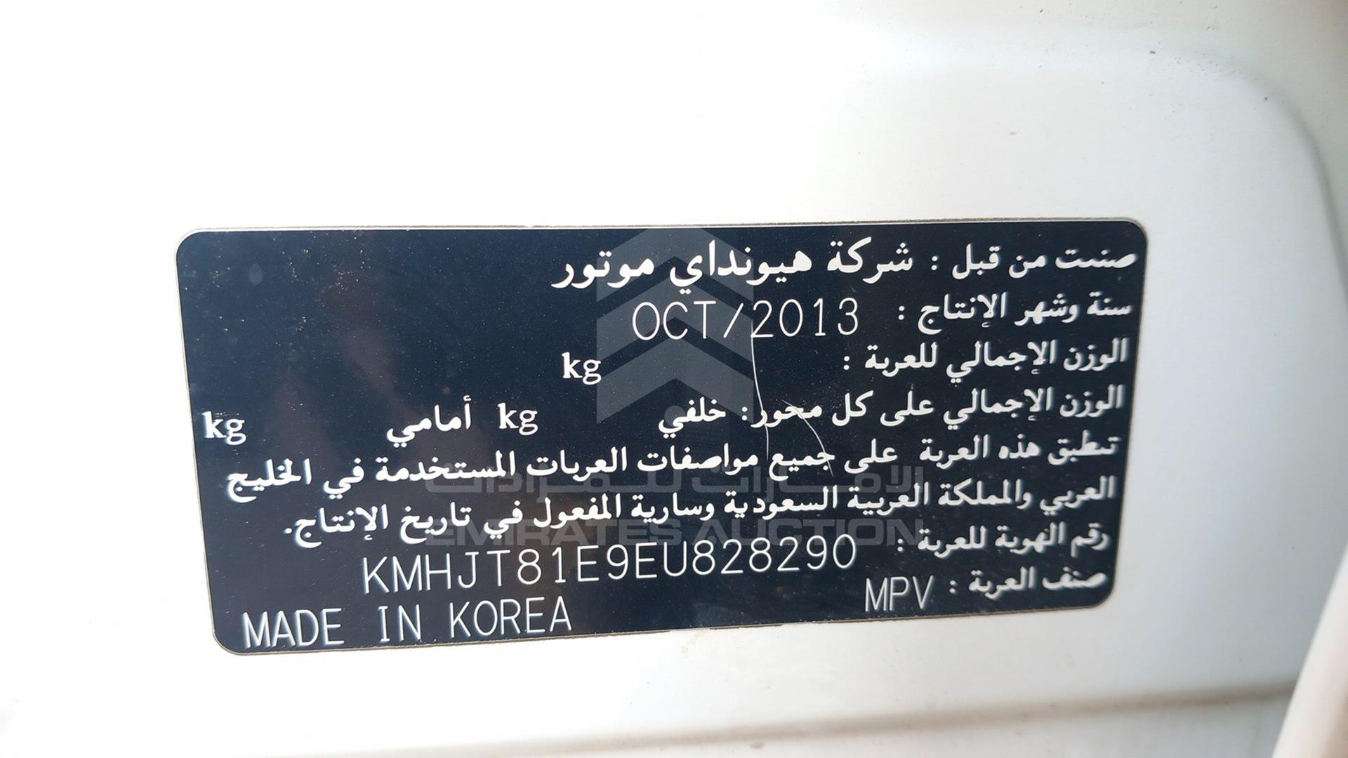2014 HYUNDAI TUCSON VIN: KMHJT81E9EU828290