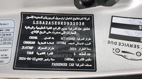 2024 Changan ALSVIN — VIN on Frame — Photo 3 — Thumbnail