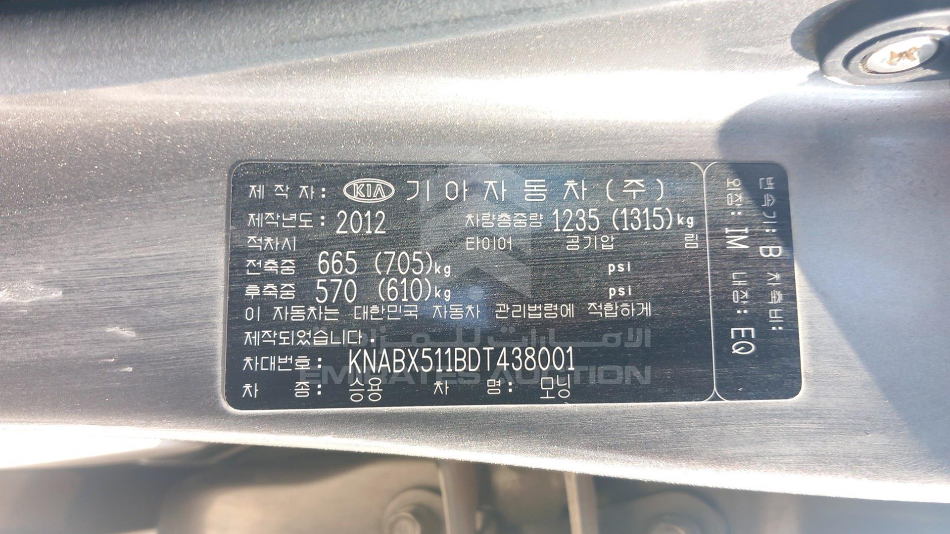 2013 KIA PICANTO VIN: KNABX511BDT438001