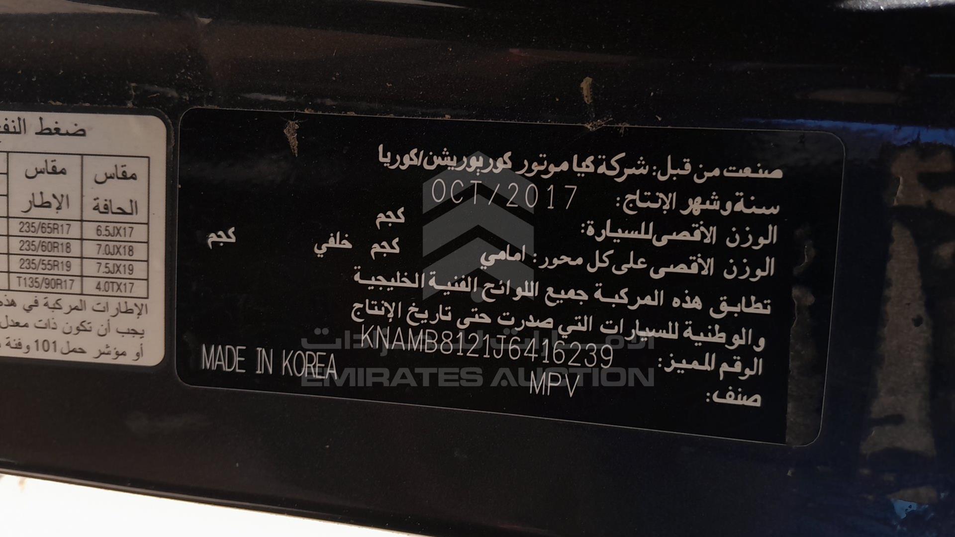 2018 KIA CARNIVAL VIN: KNAMB8121J6416239