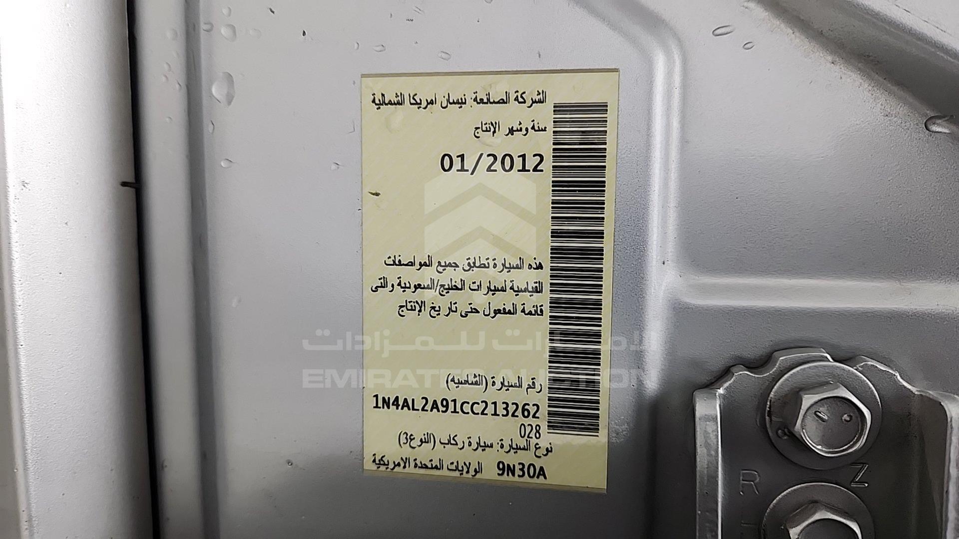 2012 NISSAN ALTIMA VIN: 1N4AL2A91CC213262