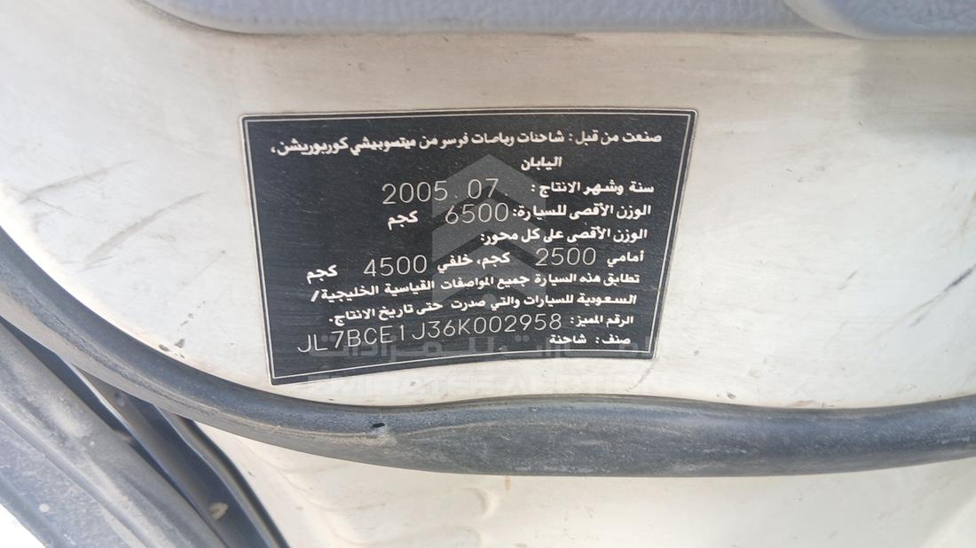 ميتسوبيشي كانتر 2006 — رقم الشاسيه على الهيكل — صورة 2