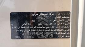 2021 Hyundai Sonata Hybrid — VIN on Frame — Photo 3 — Thumbnail