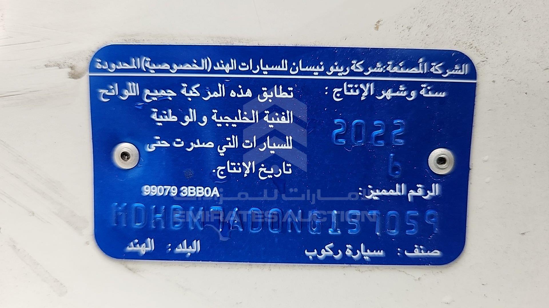 2022 NISSAN SUNNY VIN: MDHBN7AD0NG157059