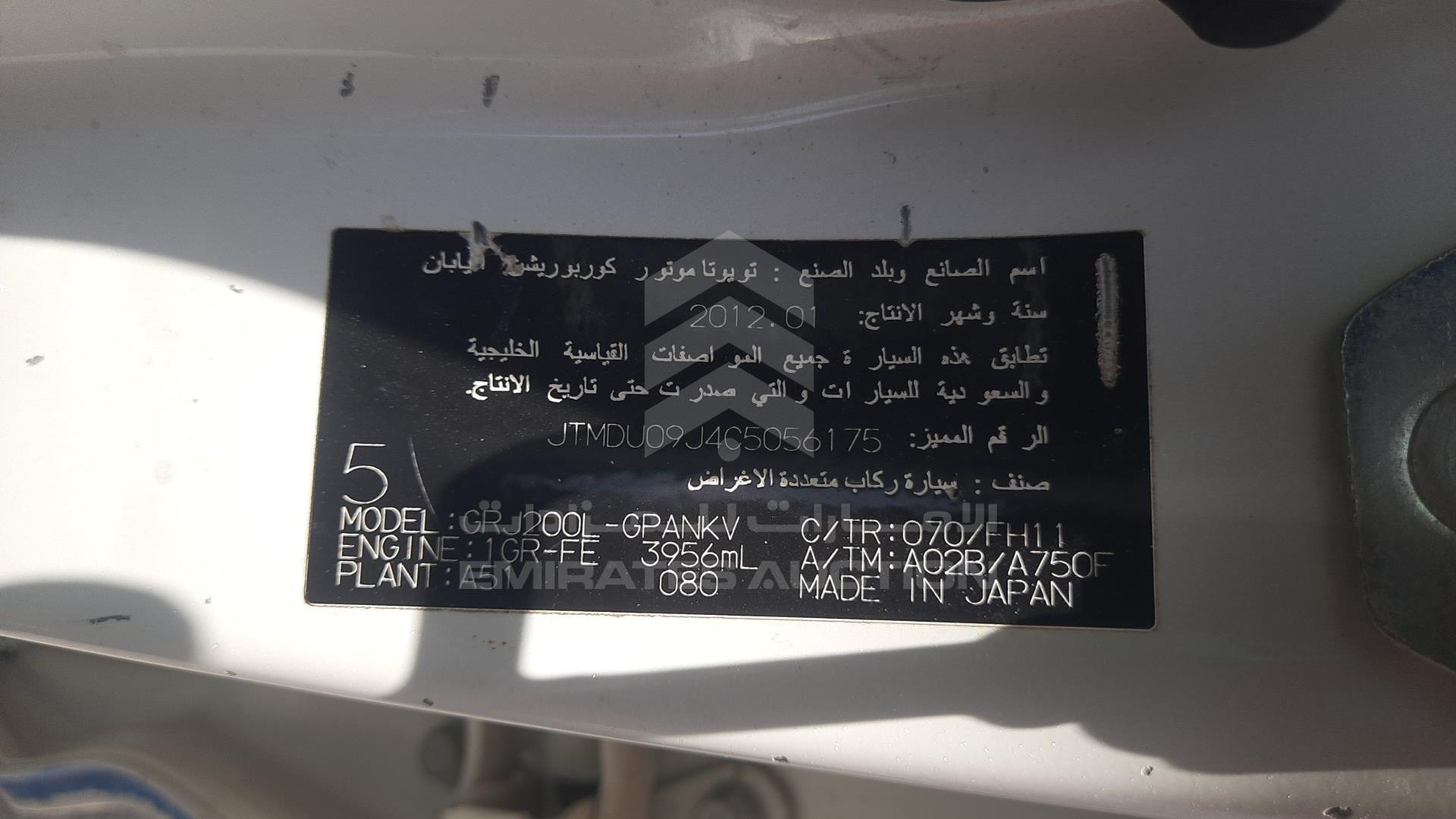2012 TOYOTA LAND CRUISER VIN: JTMDU09J4C5056175