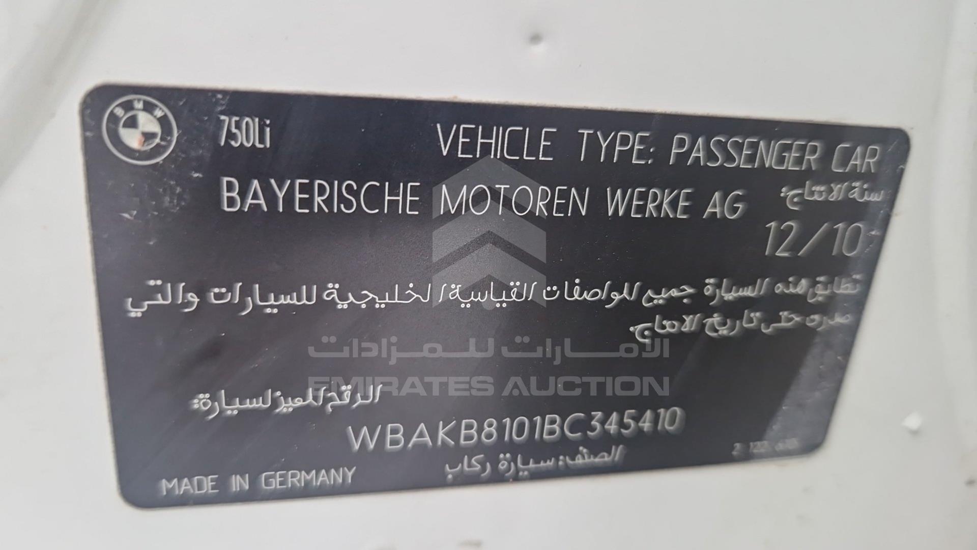 2011 BMW 750 VIN: WBAKB8101BC345410