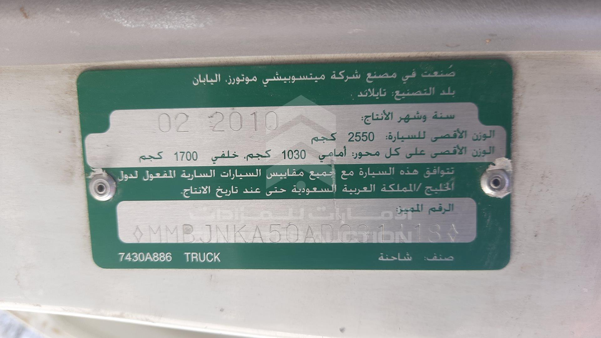 2010 MITSUBISHI L 200 VIN: MMBJNKA50AD031418