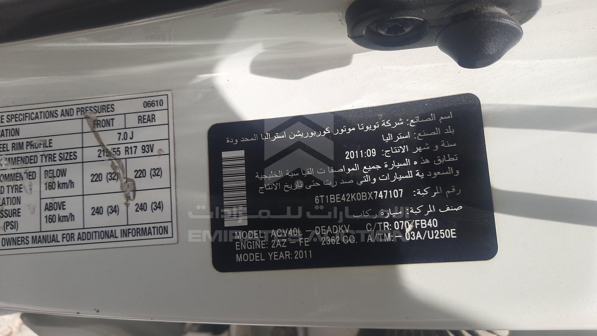 2011 TOYOTA CAMRY VIN: 6T1BE42K0BX747107