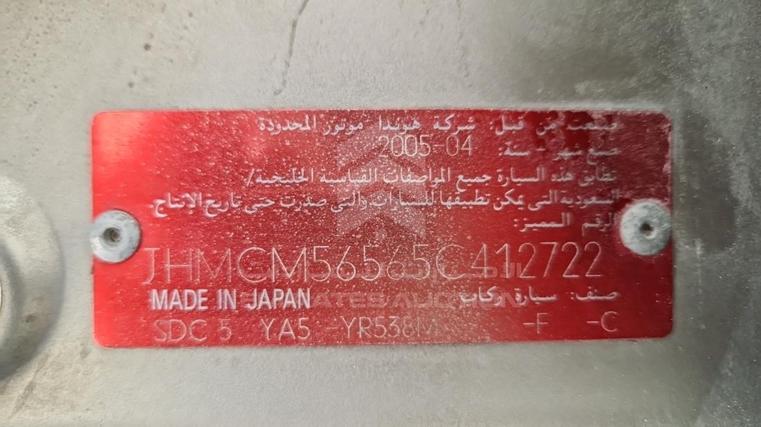 هوندا اكورد 2005 — رقم الشاسيه على الهيكل — صورة 2