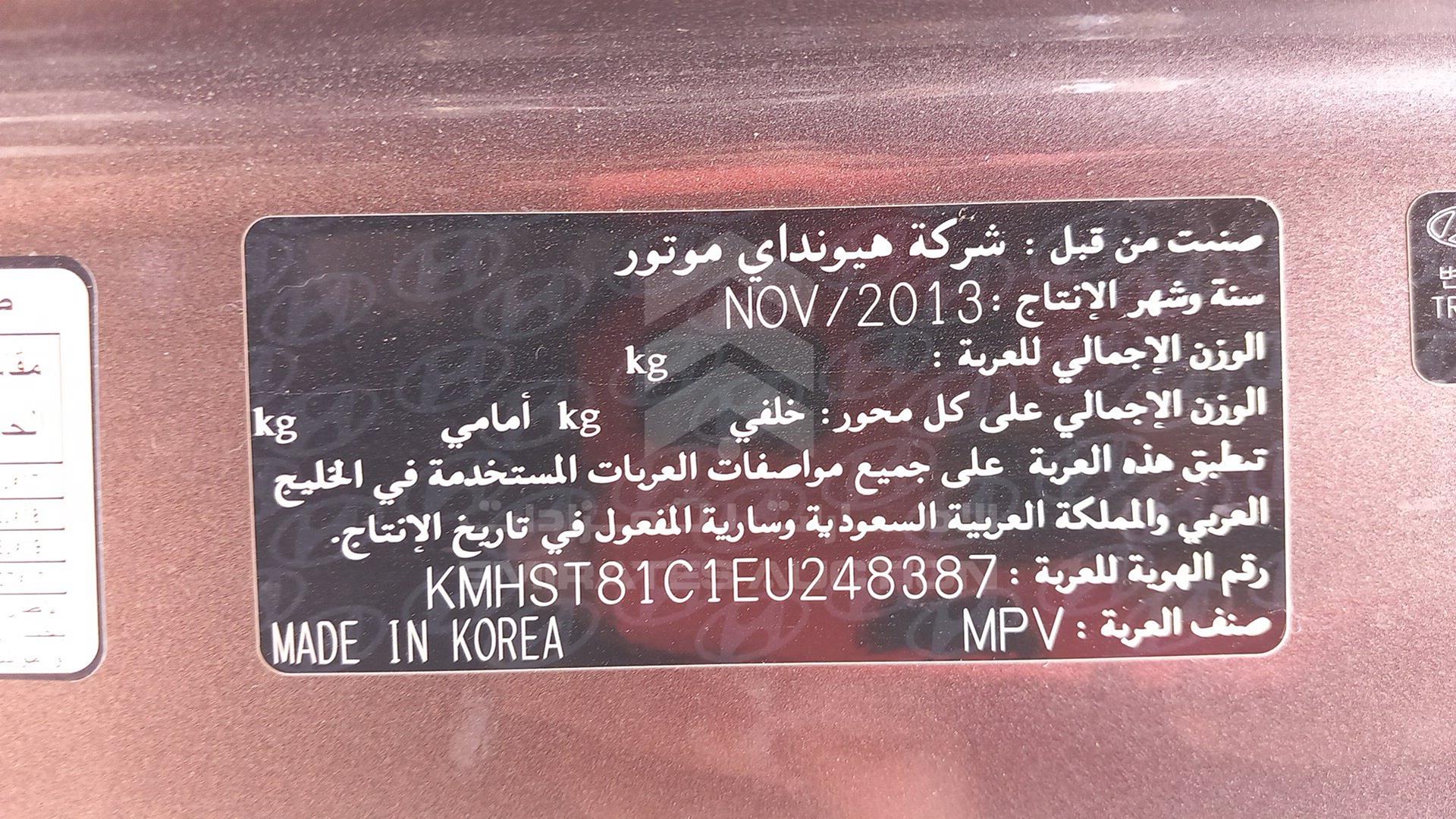 2014 HYUNDAI SANTA FE VIN: KMHST81C1EU248387