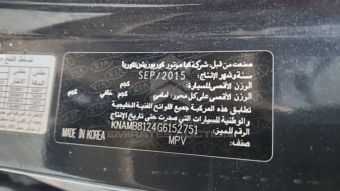 2016 Kia Carnival — VIN on Frame — Photo 3