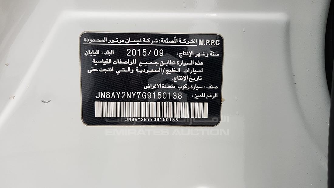 2016 Nissan Patrol — VIN on Frame — Photo 3
