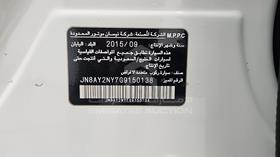 2016 Nissan Patrol — VIN on Frame — Photo 3 — Thumbnail