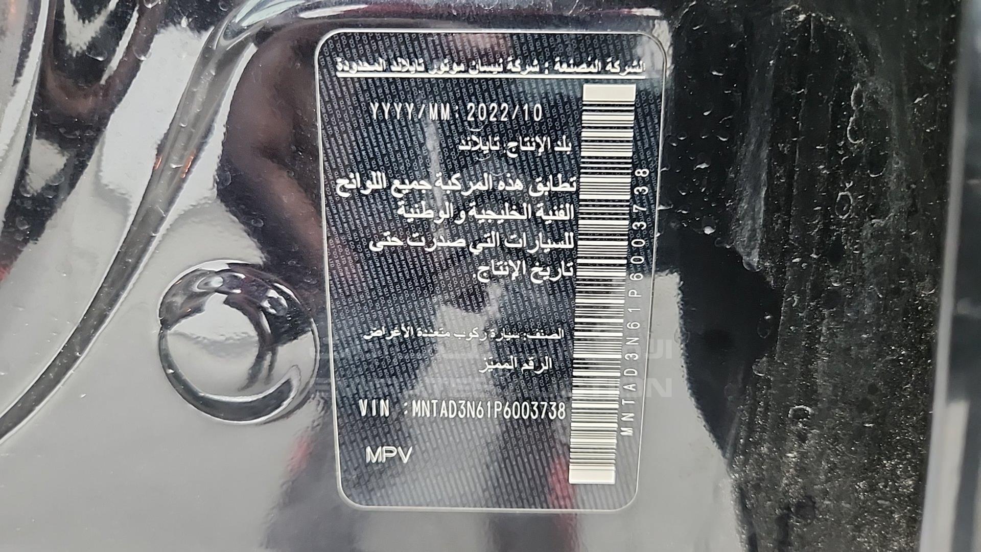 2023 NISSAN XTERRA VIN: MNTAD3N61P6003738